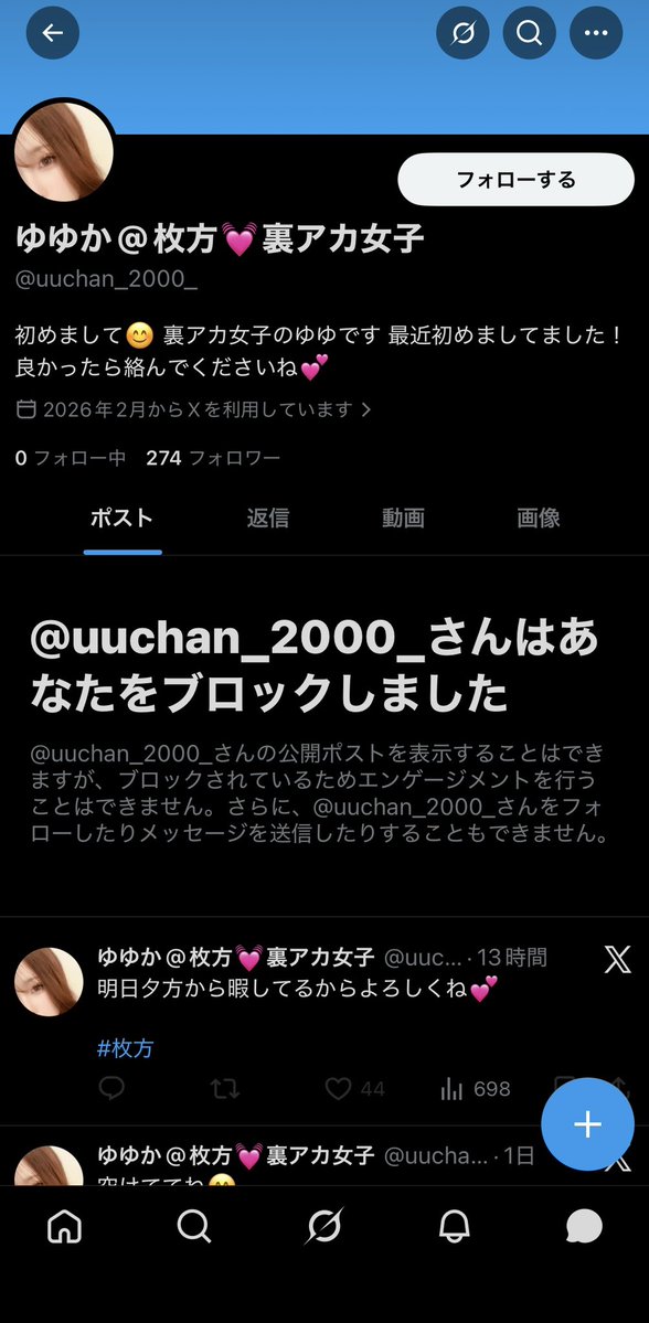 業者撲滅 tweet media