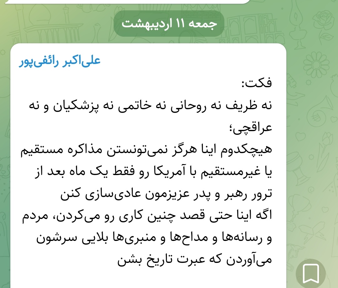 شیخ فرهاد فتحی tweet media