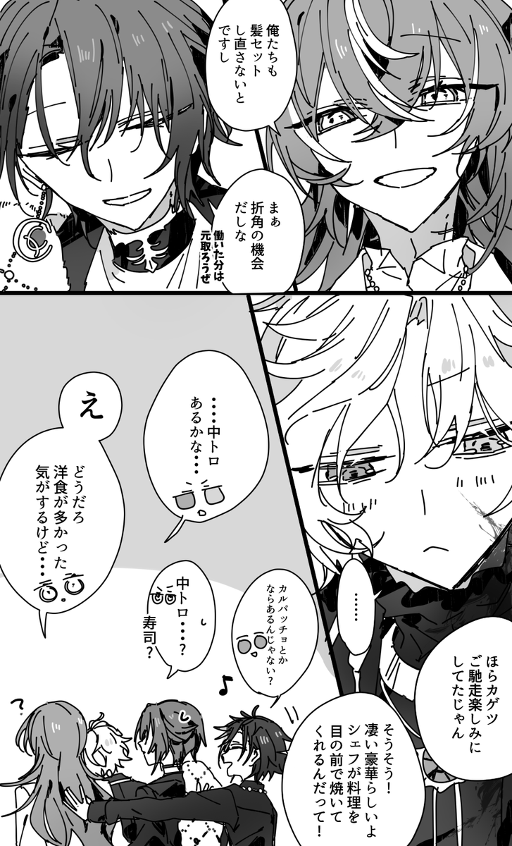 捏造任務ディティカ(2/2) 