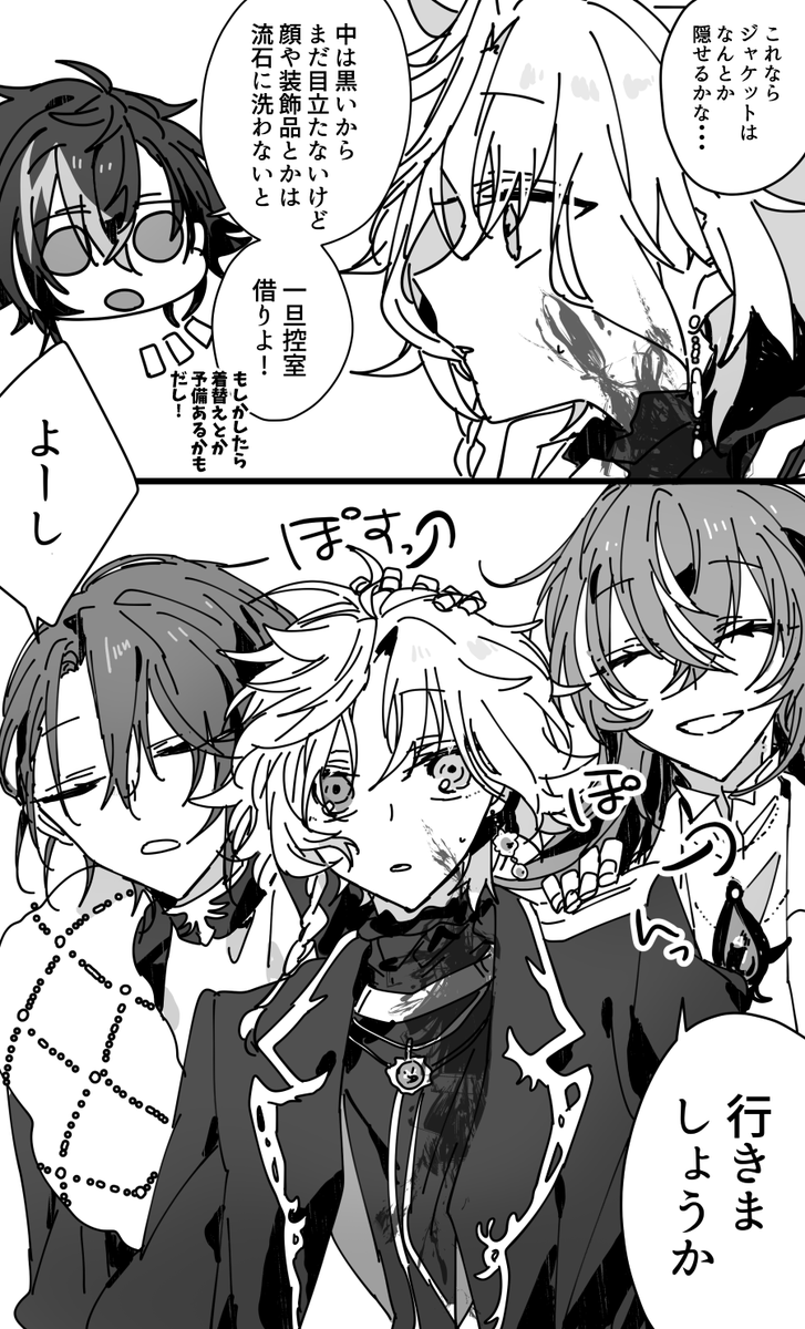 捏造任務ディティカ(2/2) 