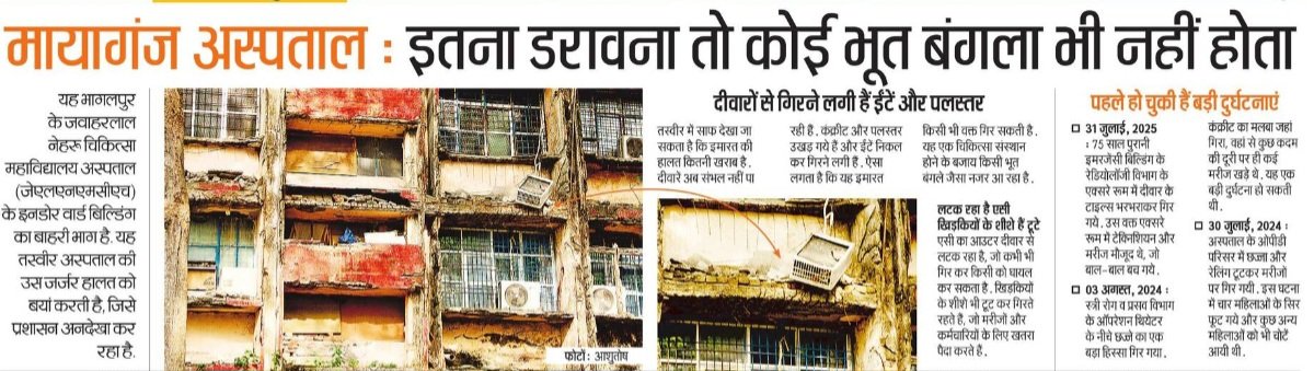 Varanasi Siliguri HSRC Via Bhagalpur tweet media
