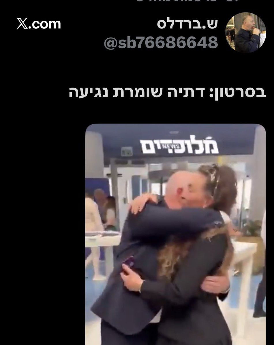 אין פסול כמובן באי שמירת נגיעה, ומבחינתי שתתנשק איתם עם לשון אפילו.

הבעיה שלי היא שהאישה הזו הפילה ממשלה תפקודית והחליפה אותה בממשלת הטבח בתואנה דתית של ״לא יהיה חמץ בבתי חולים בפסח״.

ואם היא כל כך דיקדקה בענייני ההלכה שזה גרם לה להפיל עלינו את אסון ביבי, אני הולכת לבדוק טוב