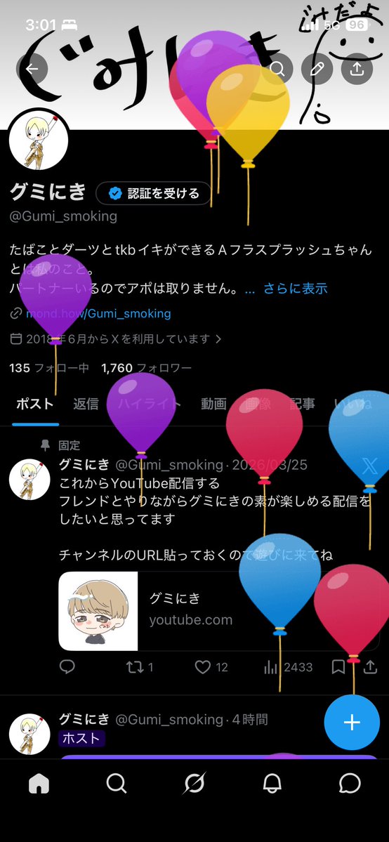 グミにき tweet media