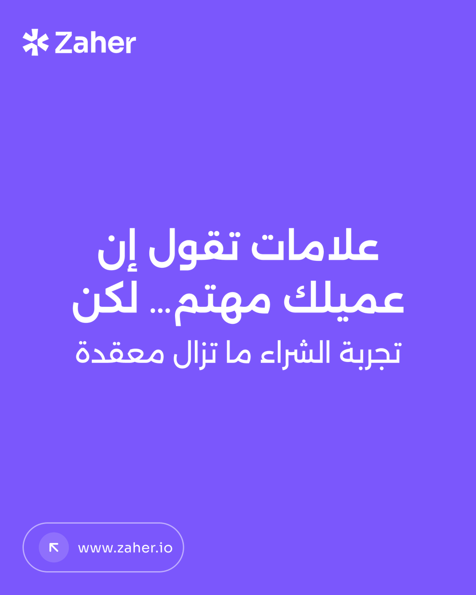 منصة زاهر tweet media