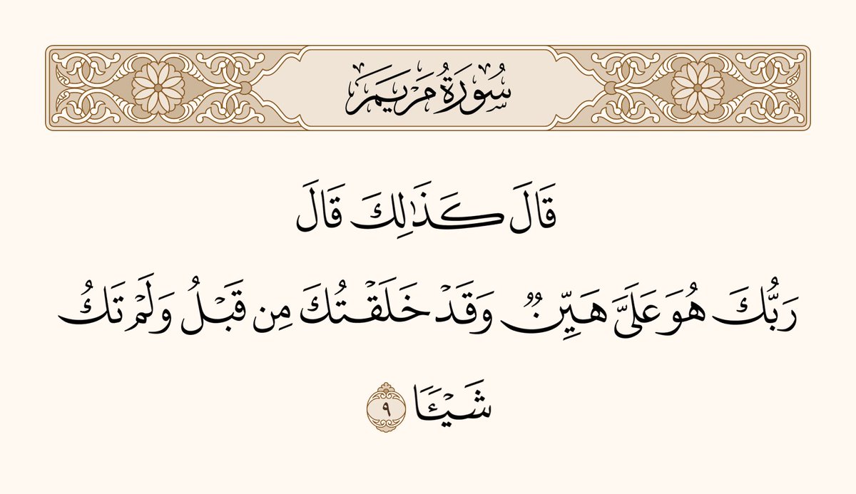 آية || Ayah tweet media