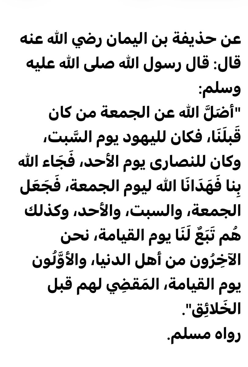 ✨ شُعَاعٌ مِنْ هَدْيِ النَّبِيِّ ﷺ ✨ tweet media