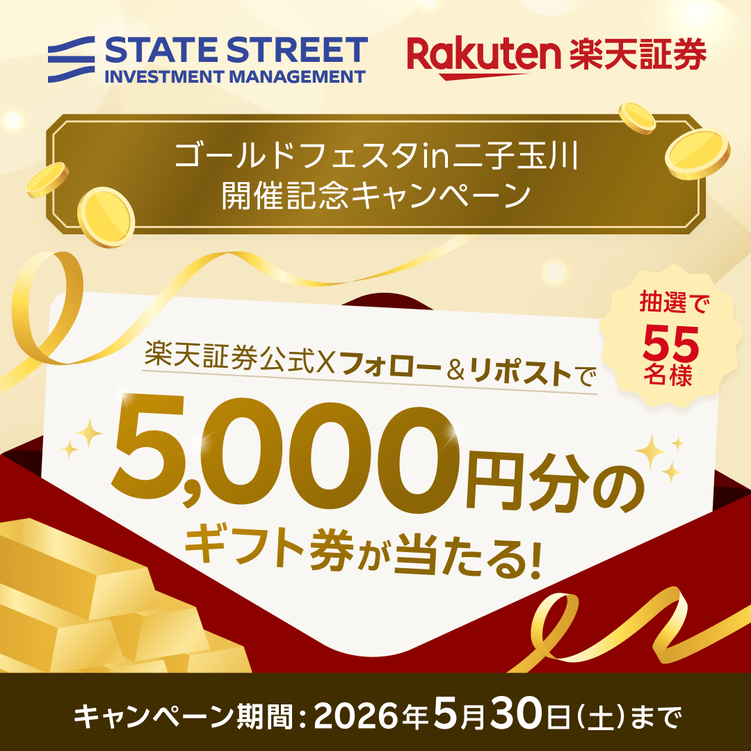 楽天証券 tweet media