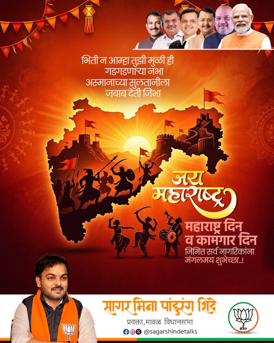 Sagar Shinde - सागर शिंदे tweet media