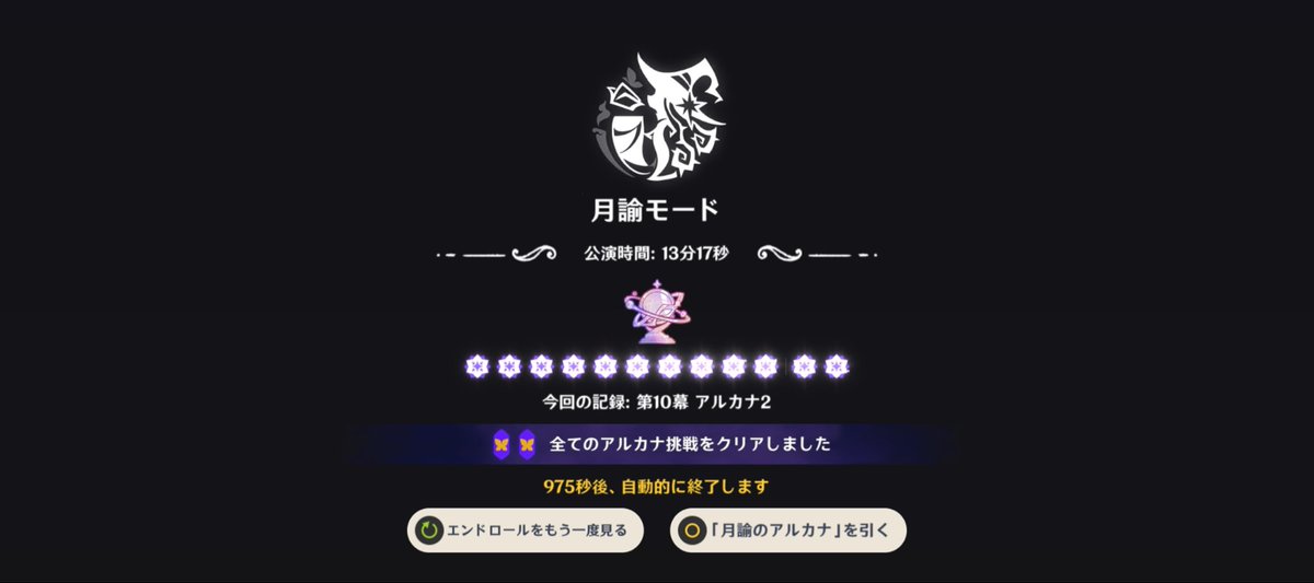 f_fr83's tweet photo. キャラが少なすぎて諦めてたやつ、普通にクリアできて感動😭
少しでも原石回収しよ〜って始めてよかった https://t.co/UXbU8nrH44