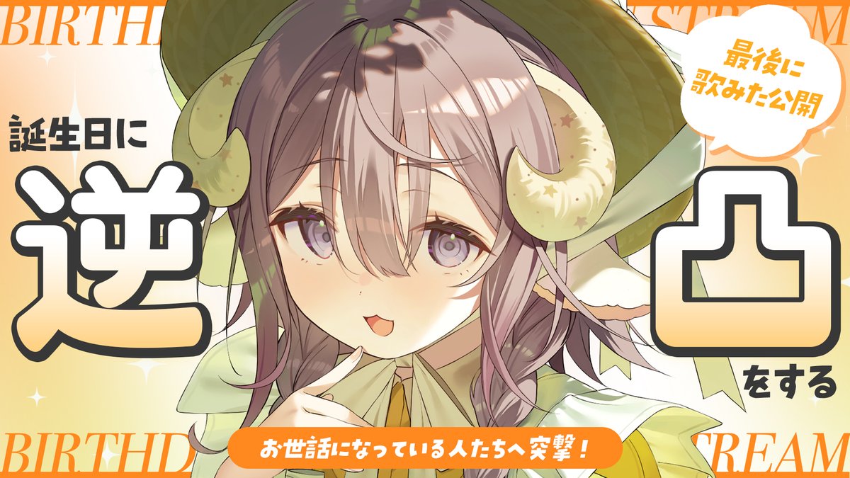 えれっと🤩 (@eretto_) / Posts / X