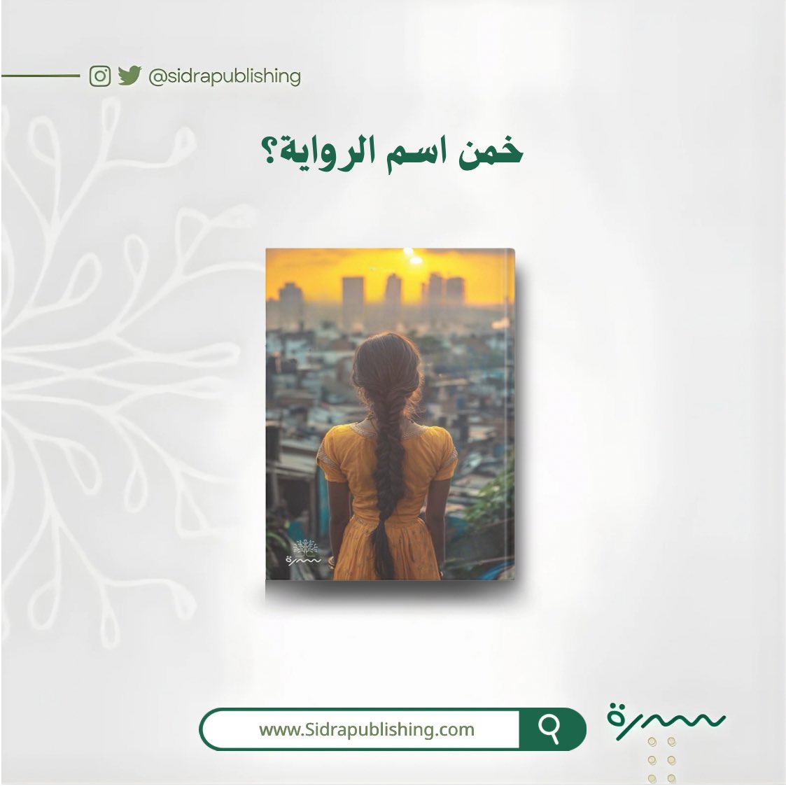 منشورات سدرة tweet media