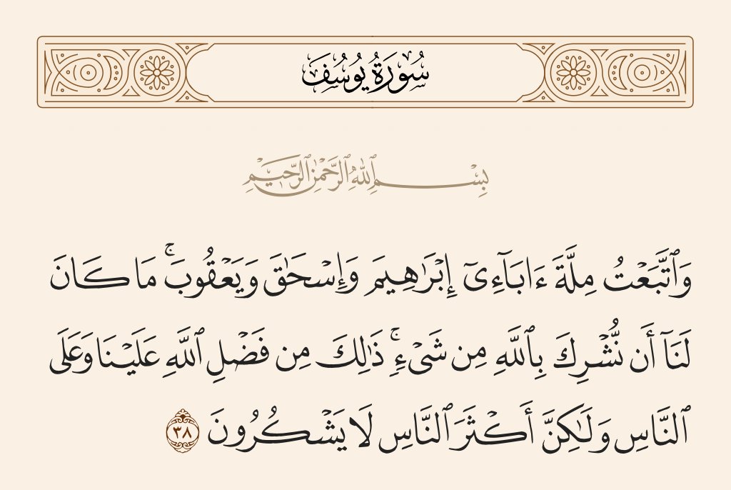 وعي قرآني. tweet media