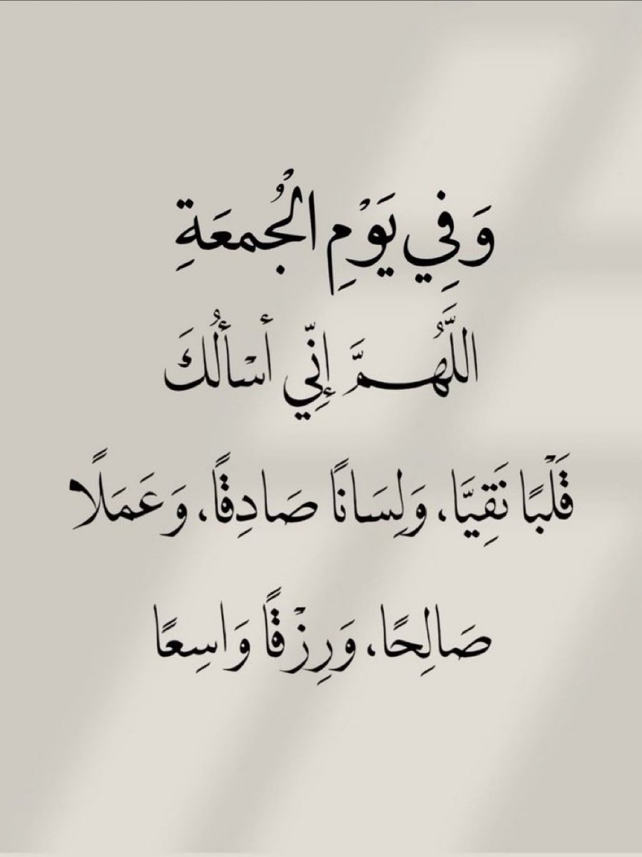 قولوا آمين يارب.. 🤍