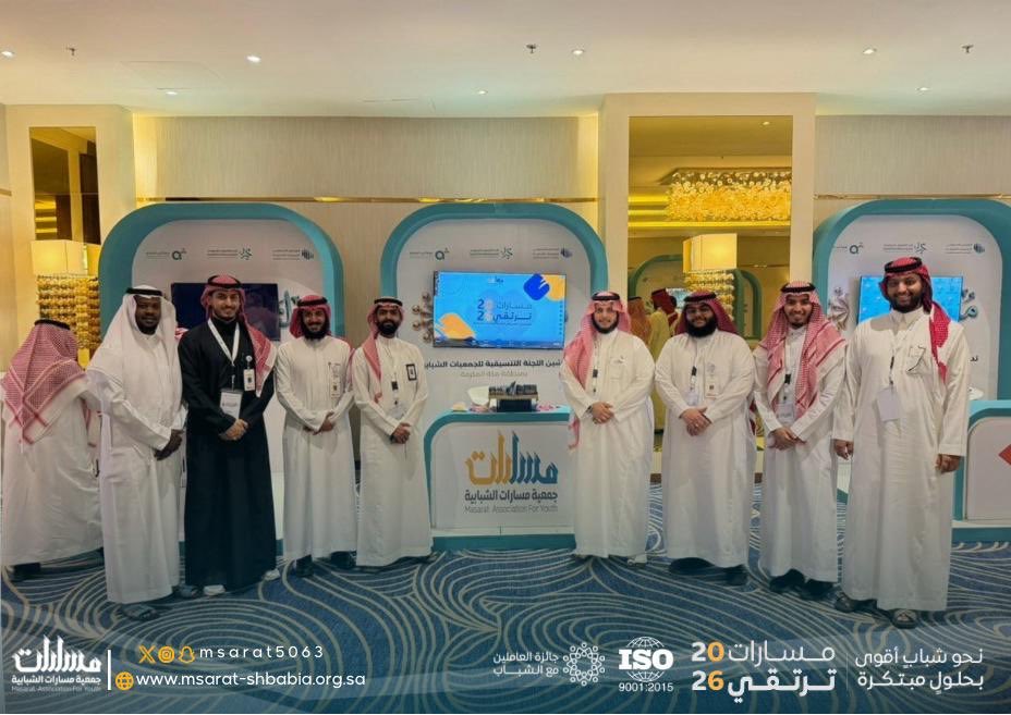 جمعية مسارات الشبابية tweet media
