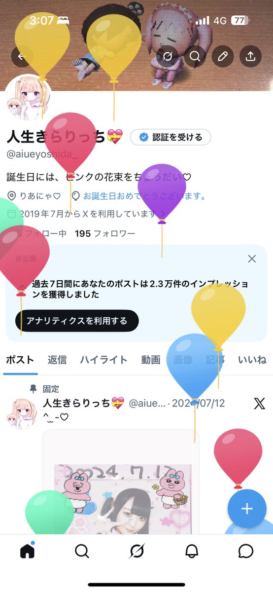 人生きらりっち💝 tweet media