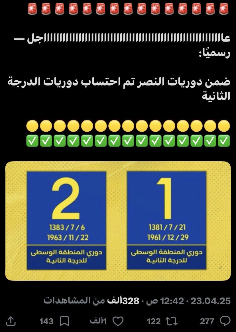 النخبوي 🏆💚 tweet media