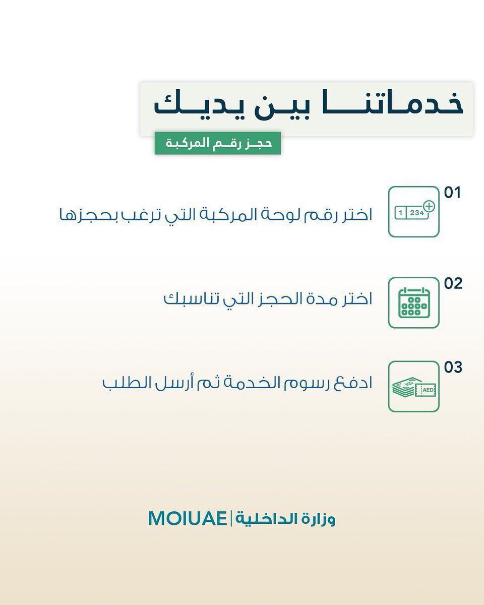 وزارة الداخلية tweet media