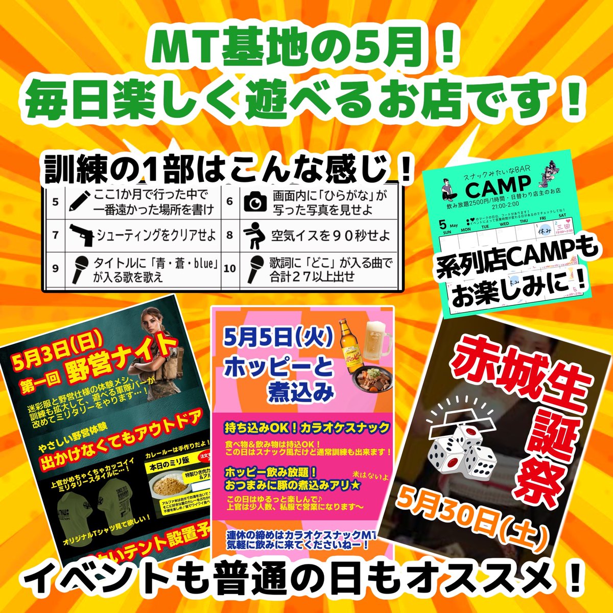 MT基地 tweet media