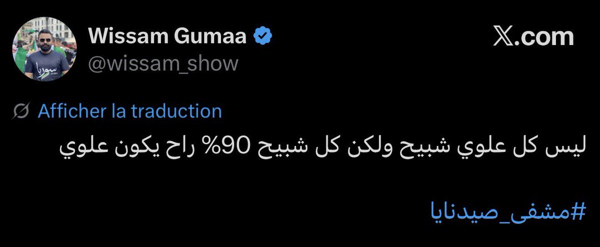 ( أبو شربل) tweet media
