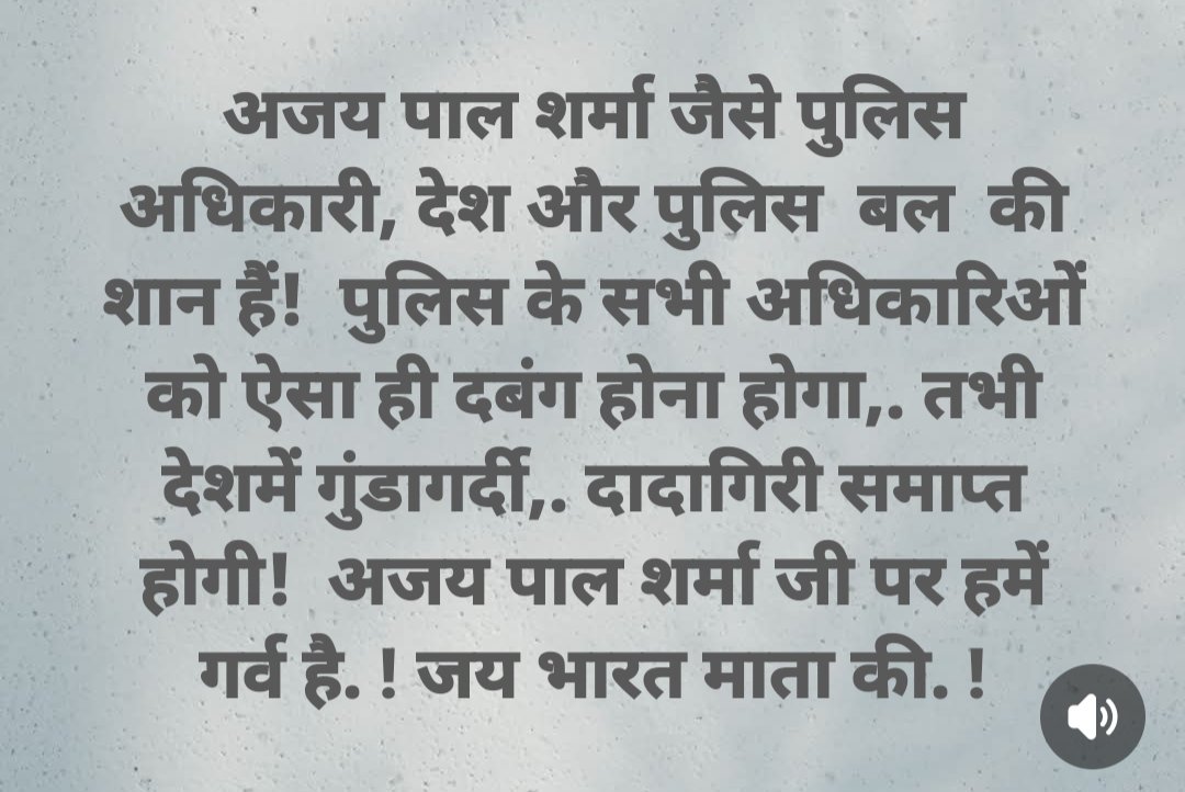 Geetach11473715's tweet photo. देश की सुरक्षा और सम्मान के लिए सख्ती भी जरूरी है।
जब कानून मजबूत होगा, तभी गुंडागर्दी खत्म होगी।
ऐसे कर्मठ और निडर अधिकारियों पर हमें गर्व है 🇮🇳
हैशटैग्स: #AjayPalSharma #Police #LawAndOrder #India #Respect #DeshKiShaan #Justice #StrongNation #ProudIndian #जय_हिंद #भारत https://t.co/KxVaDCeL5o