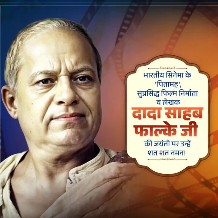 speakingpandeys's tweet image. We wish a very happy birth anniversary of great visionary first truly indian filmmaker Great– Dada Saheb Phalke whose first film Raja Harishchandra laid the foundation of Bhartiya Film Industries.... We Honour The Legend of Phalke ... 🙏 #dadasahebphalke #indiancinema  #xpost