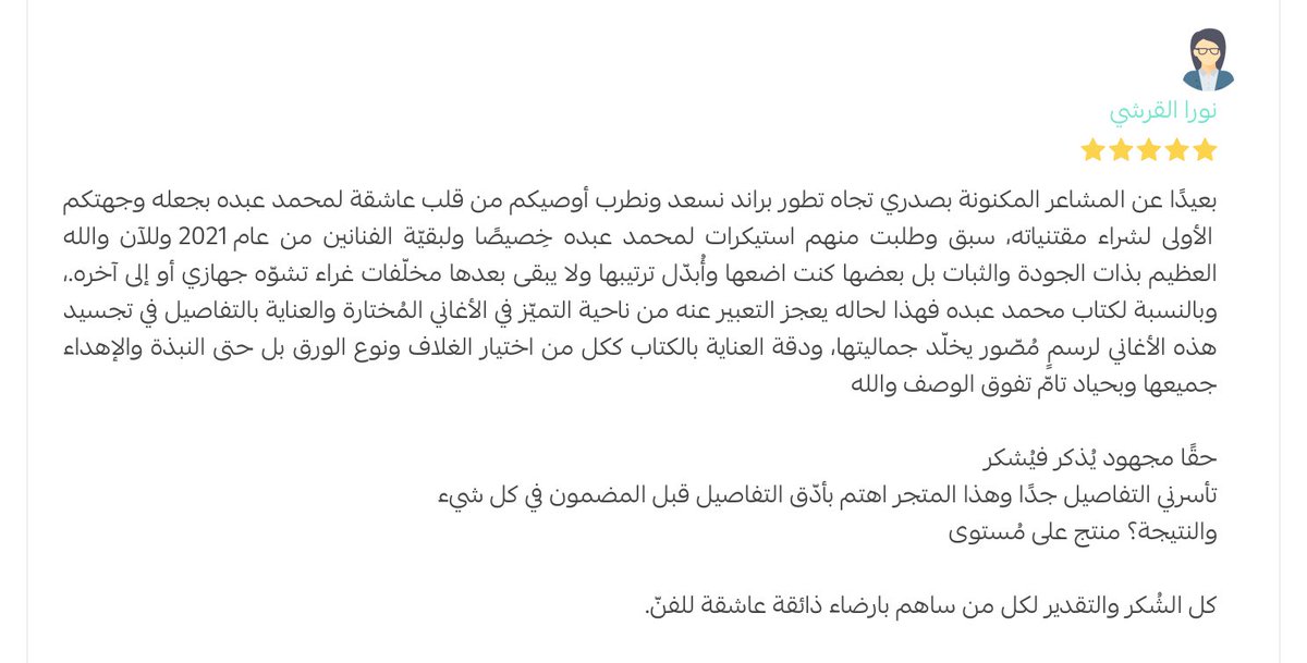 nsnamusic's tweet photo. تقييم عميلتنا لكتاب محمد عبده الجديد 🥹🎼
وكالعادة، نحرص نقدّم لكم منتجات تليق فيكم ❤
—
للطلب: https://t.co/b54UotzpTk https://t.co/OEyleCaTqR