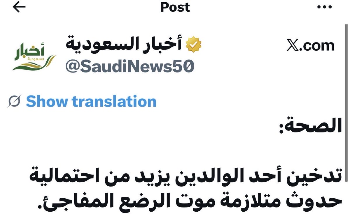 born_healthy's tweet photo. ماهى السبب الحقيقي وراء متلازمة موت الرُّضع المفاجئ؟؟
هل هو إهمال الاهل ؟ 
تدخين الاب؟ 
ام شي آخر  اعطي للرضيع ؟
ماهو رأي طبيب 👨‍⚕️ الأطفال توماس بول؟ 
@free_man_kw https://t.co/yYAtrxvDYI