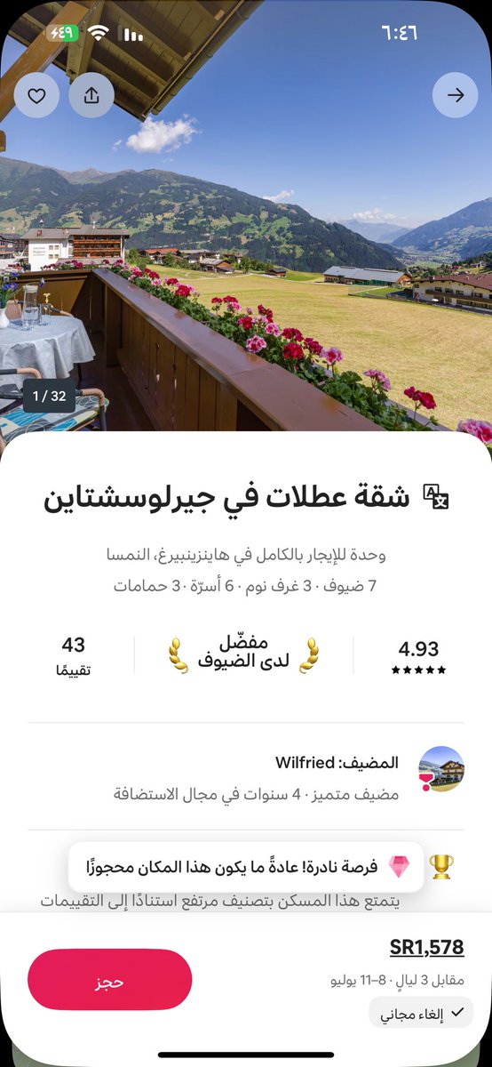 ✈️ فيزا شنغن | أيقونة السفر tweet media