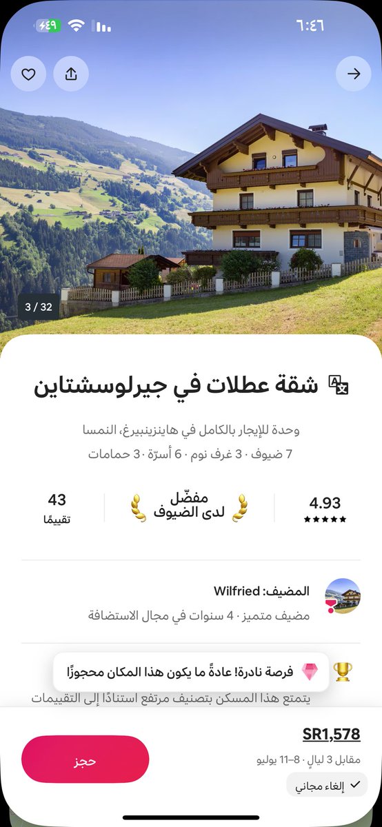 ✈️ فيزا شنغن | أيقونة السفر tweet media
