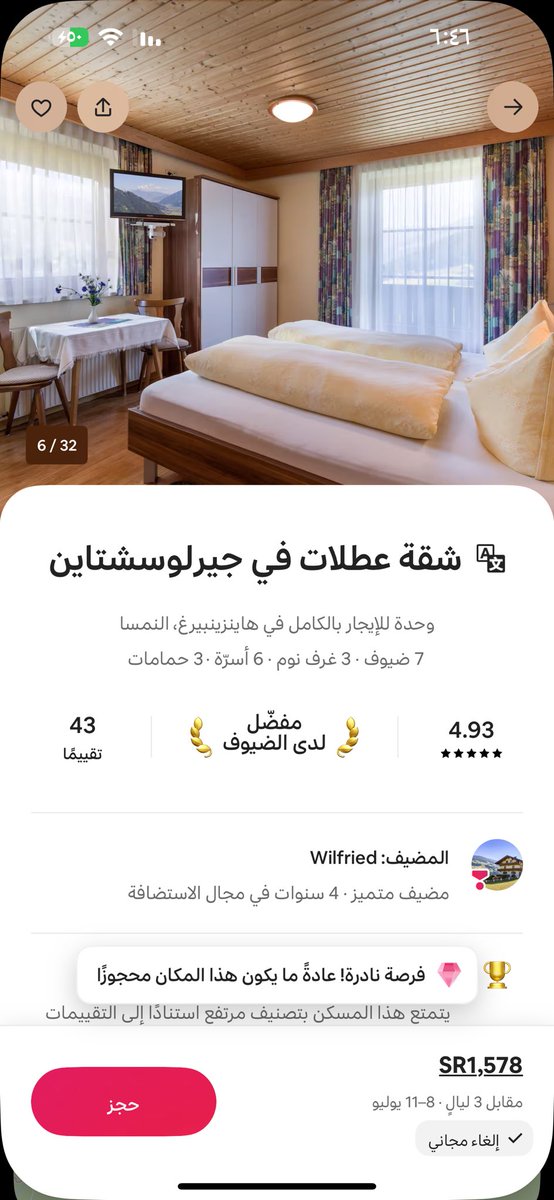 ✈️ فيزا شنغن | أيقونة السفر tweet media