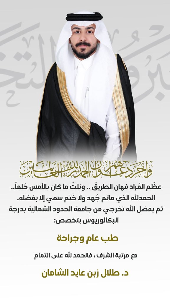 ثامر قمقوم tweet media