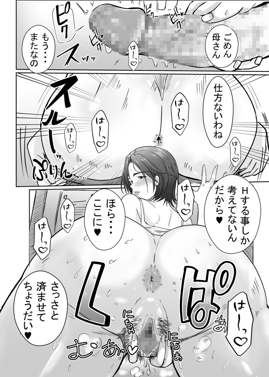 オナホール扱い出来る母ちゃんは好きですか?
「私はもちろん大好きです」

次の更新は6月上旬予定です。
6月の更新から値上げするので今が買い時ですよ 