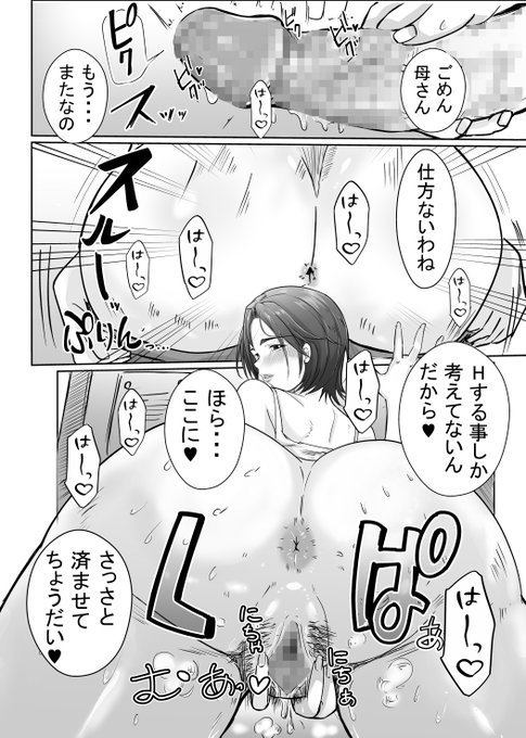 オナホール扱い出来る母ちゃんは好きですか? 「私はもちろん大好きです」 次の更新は6月上旬予定です。 6月の更新から値上げするので今が買い時ですよ