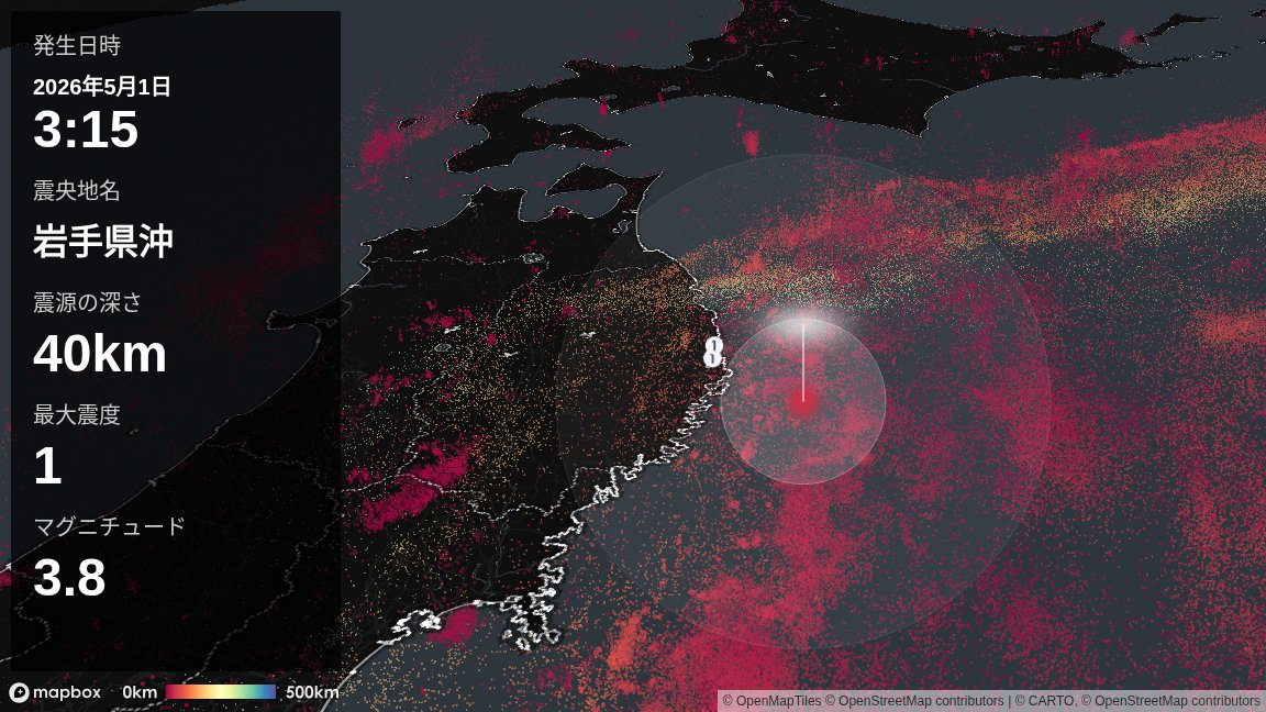 Japan EQ Locator tweet media