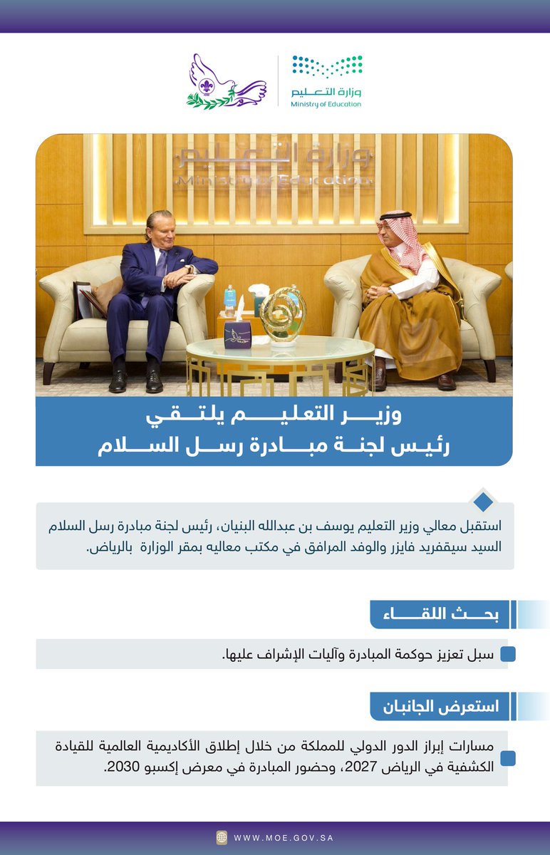 وزارة التعليم tweet media