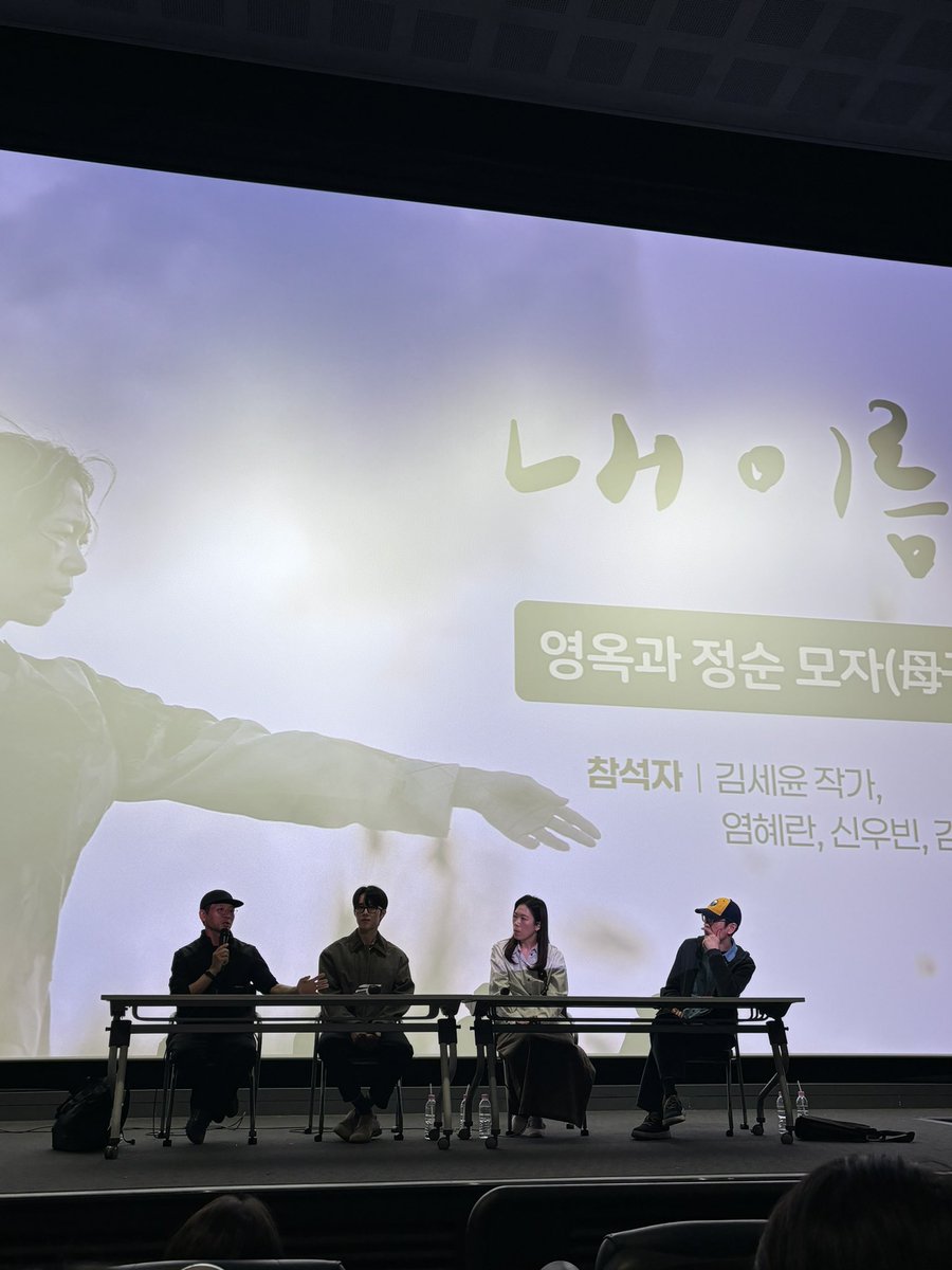 yeonizz_'s tweet photo. 260430 내이름은 gv
#신우빈 #염혜란 https://t.co/x60h62Q84i