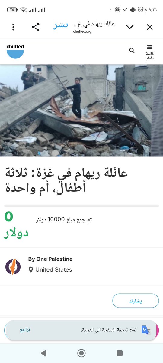 Reham from Gaza 🍉🇵🇸 tweet media