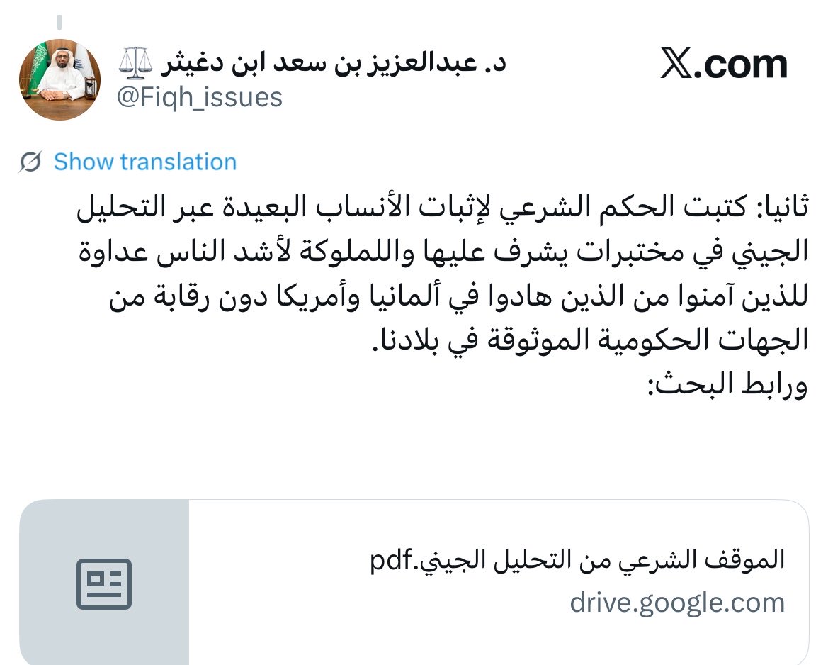 سلطان بن عبدالعزيز العنقري التميمي tweet media