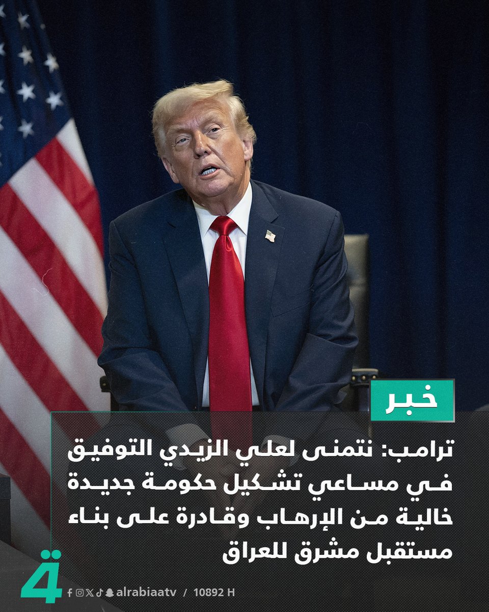 قناة الرابعة - Al Rabiaa TV tweet media