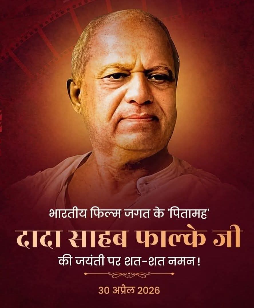 sanjeevpandeey's tweet image. #TX 305 – दादा साहब फालके के जन्मजयंती के शुभ अवसर पर सभी सिनेमा प्रेमियों को बहुत बहुत बधाई और शुभकामनाएं.आज दादा साहेब  के 1913 में प्रथम भारतीय फिल्म बनाने की जिजीविषा के कारण ही आज हम सभी भारतीय सिनेमा से जुड़े हैं और गर्व करते हैं ।ऐसे महान विभूति को सादर नमन 🙏 🙏 #phalke