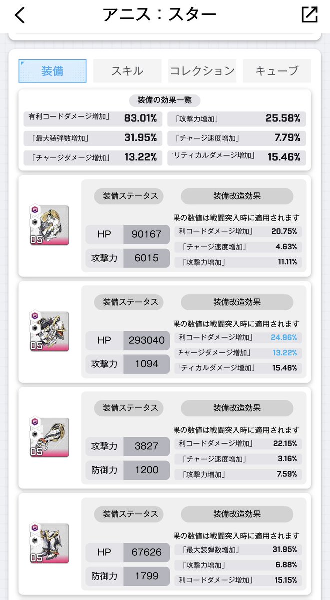 素面 tweet media