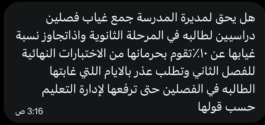 اسأل التعليـم ؟ tweet media