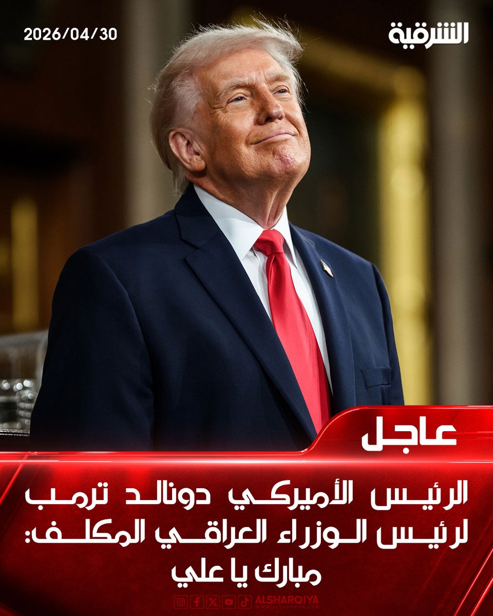 AlSharqiya TV - قناة الشرقية tweet media