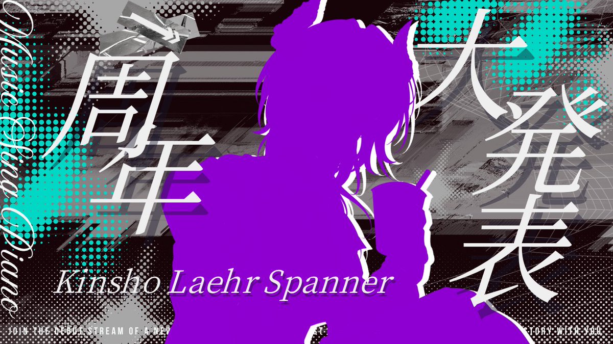 琴笙レールシュペナー📚🎼 | 音楽学特化型VTuber tweet media