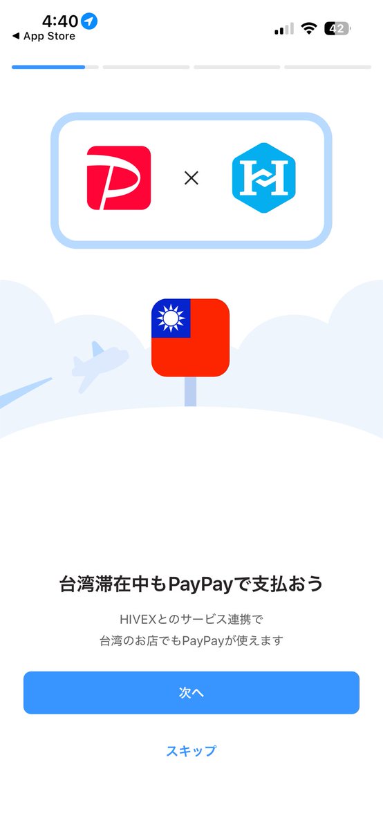 yuuuuui_web's tweet photo. 台湾でPayPay使えるようになったみたいなんだけど、コンビニ以外だとどの店舗で使えるのか全く分からなくてまだ使えてません🤷‍♀️🤷‍♀️

なんか明日から西門のミルクティー屋さんでPayPay関連のキャンペーンもやってるみたいで
明日ちょうどおやすみなので行ってみようかな🙌 https://t.co/S20Jy0b8jc