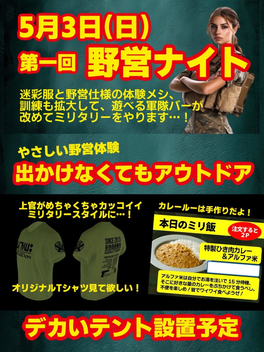 MT基地 tweet media