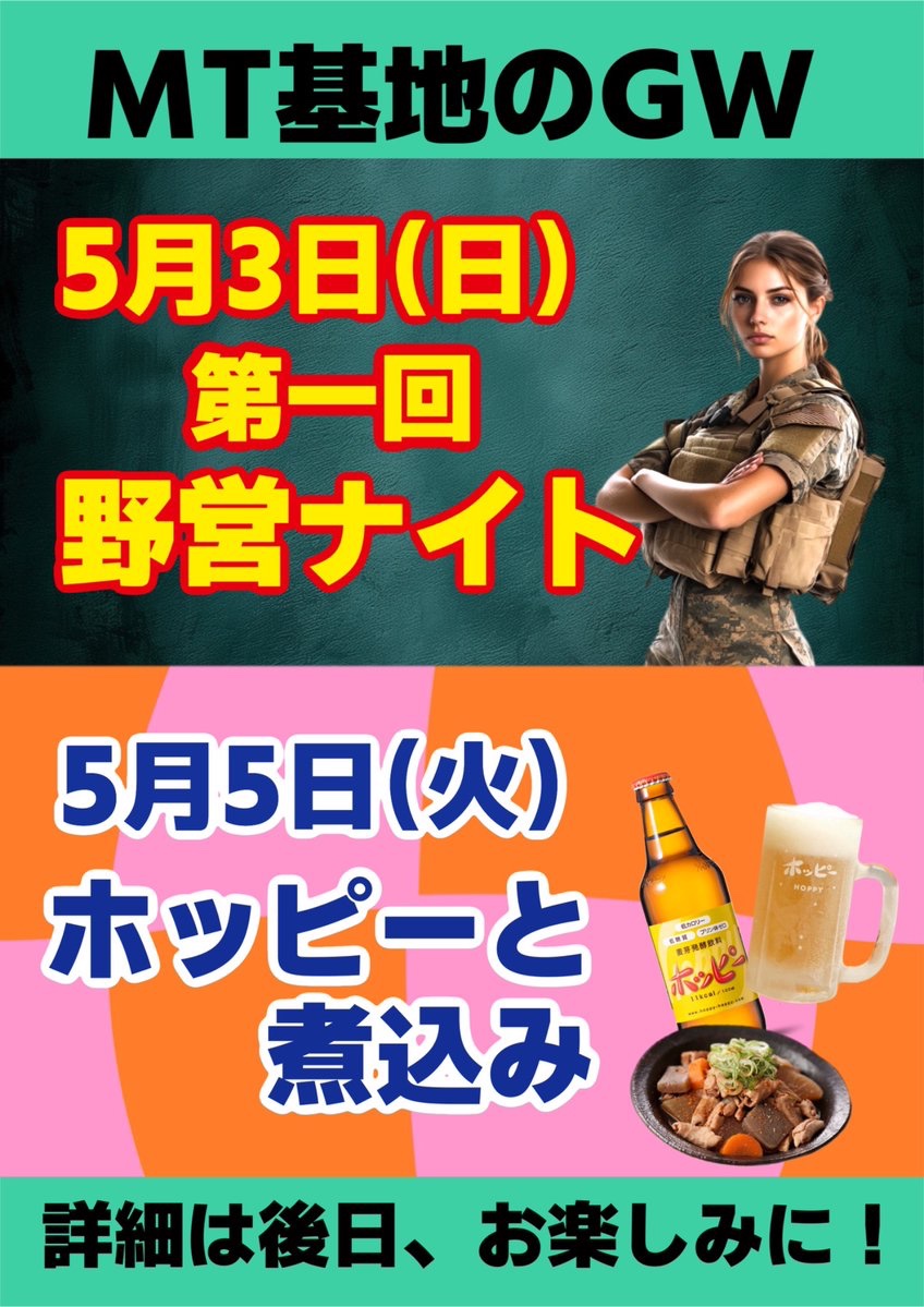 MT基地 tweet media
