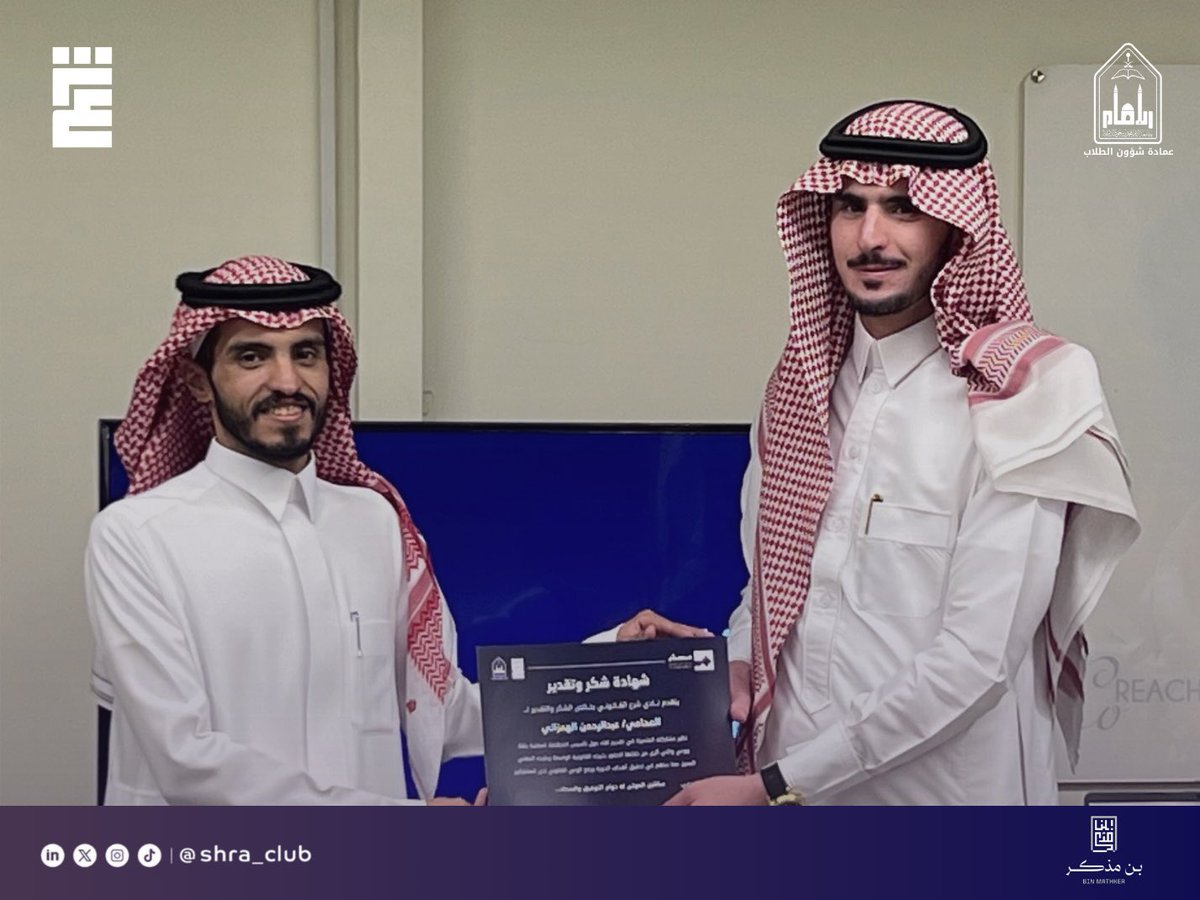 نادي شرع القانوني tweet media