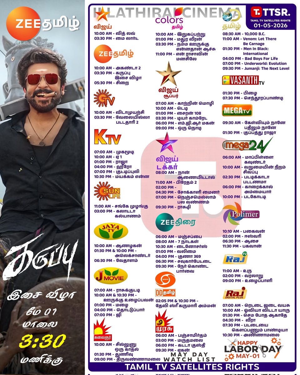 TTSR_Official's tweet image. #IllaThiraiCinema

#Friday
01-05-2026

#SunTV
#KTV
#JayaTV
#JMovie
#VijayTV
#VijaySuper
#ColorsTamil
#ZeeTamil
#ZeeThirai
#Thalaivar173 #KHxRK #Jailer2 #AK64 #JanaNayagan #Karuppu #Seyon #Toxic #Patriot #Kara #Peddi #May #TTSR #TamilTVSatellitesRights #VijayaVikash
#VIJAYAVIKASHM