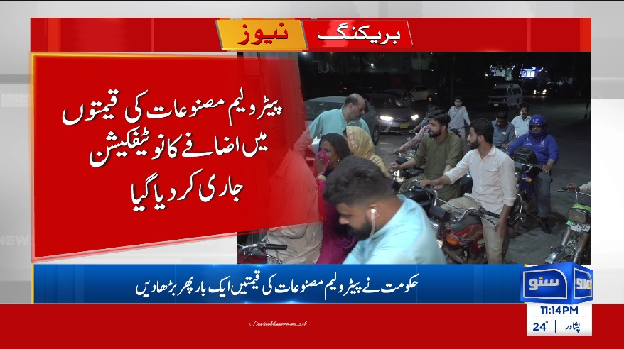suno_newshd's tweet image. #Petrol #Diesel #BreakingNews #SUNONEWSHD